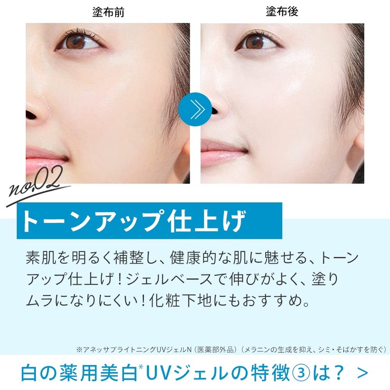 Brightening UV Gel N Trial Set a 2 Pieces (x1)