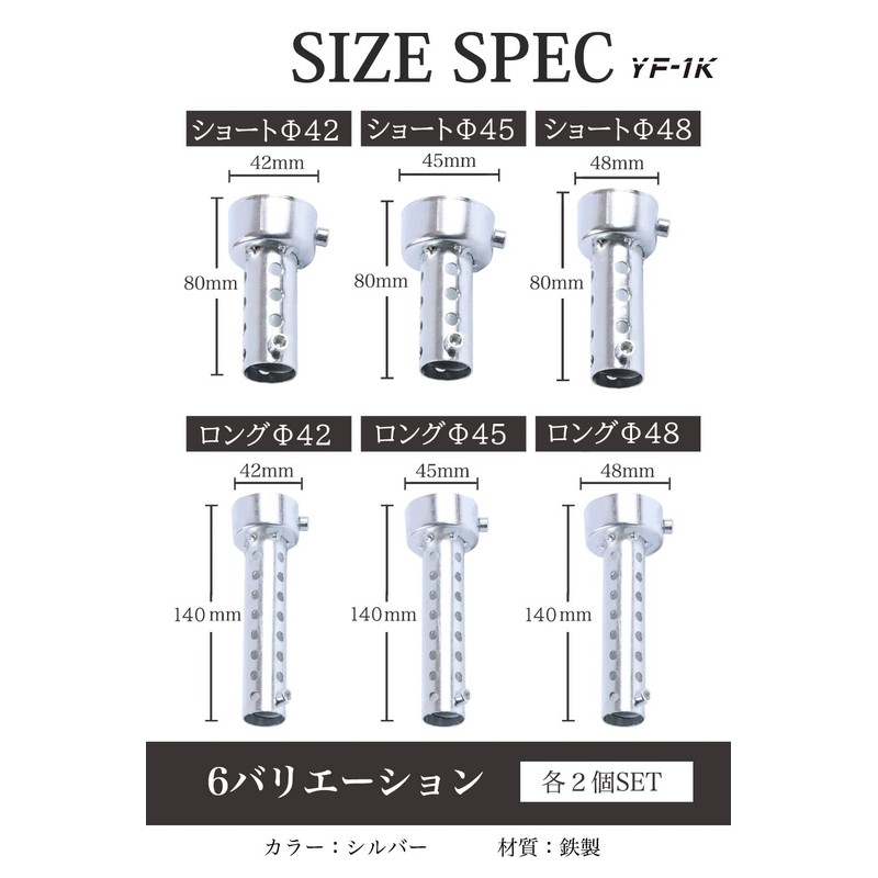 Motorcycle Inner Silencer (Set of 2 / 6 Types to