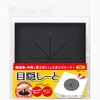 Sasagawa Taka Seal Lottery Supplies Set with Lottery Box (Black,