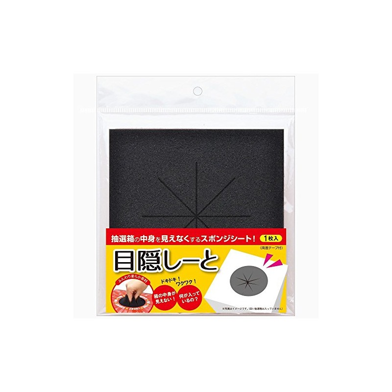 Sasagawa Taka Seal Lottery Supplies Set with Lottery Box (Black,