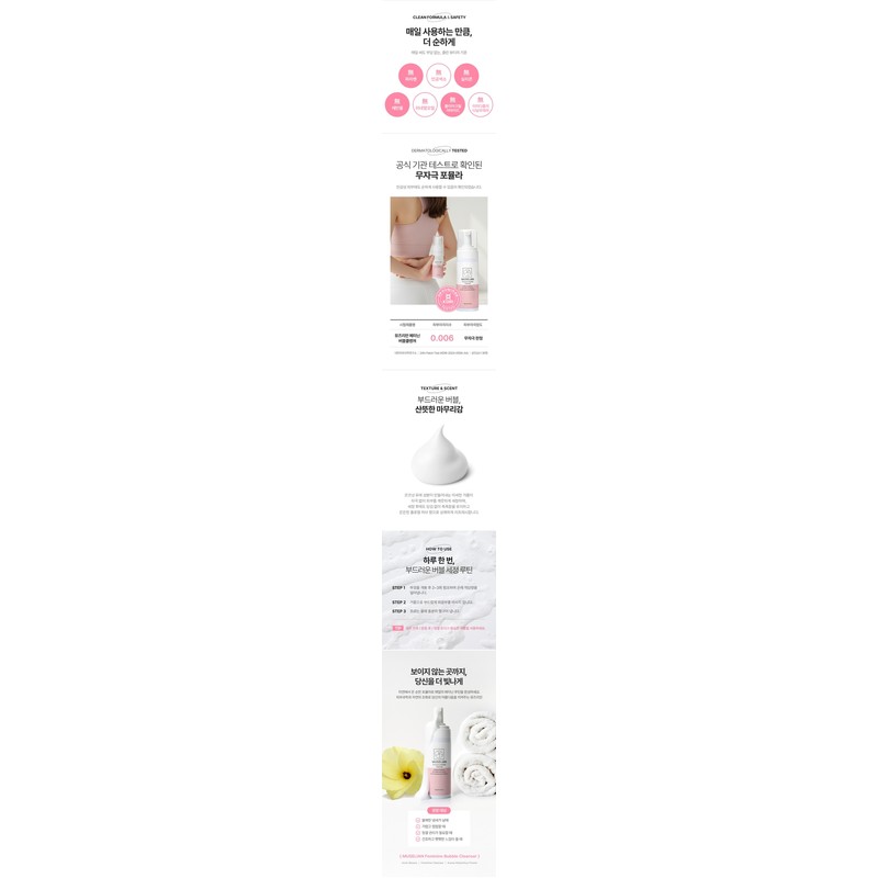 Luisel Musrian Feminine Cleanser 160ml Plant-derived, hypoallergenic, mildly acidic cleanser