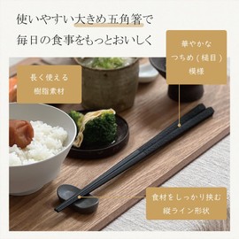 ij Large Chopsticks Heat Resistant 180° C Dishwasher Bleach Safe Made in Ishikawa Prefecture Own Factory Made in Japan Pentagonal Chopsticks Tsuchime Pattern Vegetable Chopsticks Stylish Cool Black