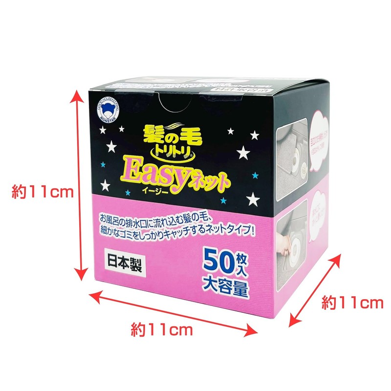 Bonster Hair Tritory Easy Net 50 Count (Boxed)