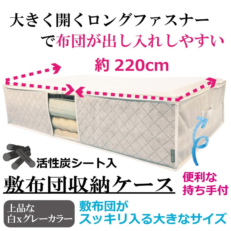 Inico Life Futon Storage Bag, Comforter, Complete Storage Case, Activated