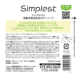 Simplest Weak Acid Additive-Free Foam Body Soap