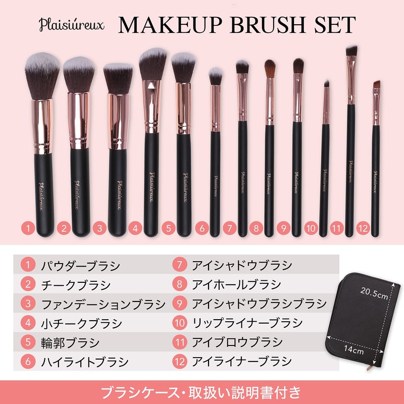 Makeup Advisor Recommendation: Makeup Brushes, 12 Pieces, Case, Makeup Brush