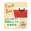 Nakano MM-581 Potter Breaktime Lunch Box, Fruit Box, Microwavable, Made
