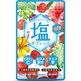 シードコムス がんばりマース 塩タブレット (アセロラ) 5袋 クエン酸 ビタミンC BCAA 沖縄県産黒糖 沖縄県産塩