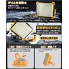 Floodlight, Work Light, 23 Hours of Continuous Lighting, 200 W,