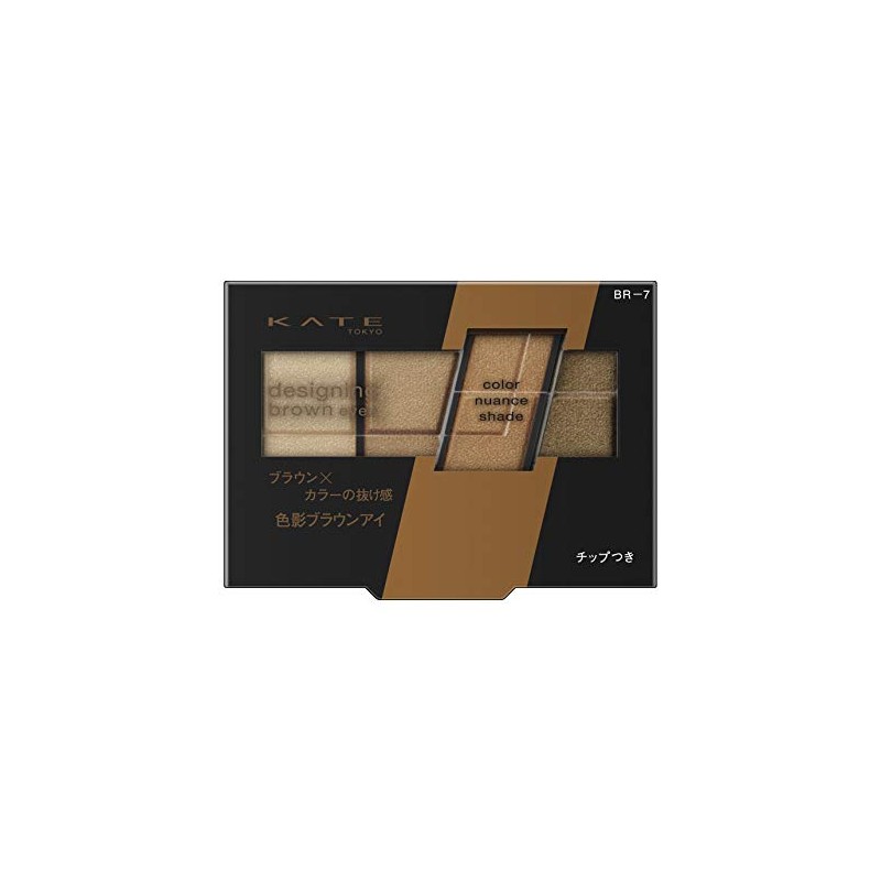 Kate BR-7 Designing Brown Eyes Eyeshadow, Cool Brown, 0.1 oz.