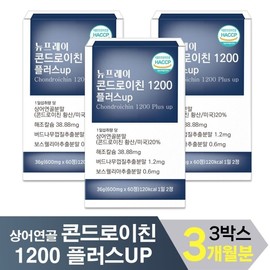 New Pray Condro Ichin 1200 Plus Up 3 months / 뉴프레이 콘드로이친 1200 플러스업 3개월분