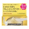 Suisai Beauty Clear Gold Cleansing Butter [Makeup Remover] [Butter]