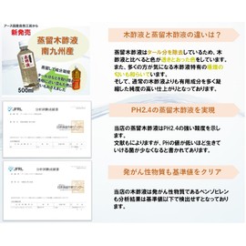 Distilled Wood Vinegar Liquid, Made in Minami Kyushu, 33.8 fl oz (1,000 ml) x 3 Bottles, For Baths, Gardening, Home Gardening, Agriculture, 2 Distillations, Carcinogenicity Tested