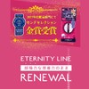 Girls Maker Eternity Line + (Plus) GM Eternity α+ Eye