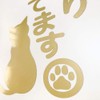 nc-smile Slow Running Cat Cat Cat Back Paw Safe Driving
