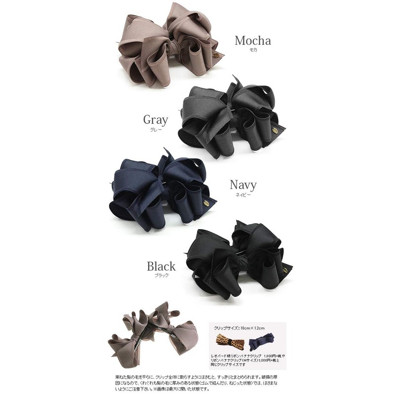 VINGTAINE H7167-GY Volume Ribbon, Banana Clip, Basic, Elegant, Multi-Layered Ribbon,
