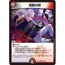 Duel Masters Tsuna no Kizuna (Kuzuba) (Rare) Nijisanji Collaboration Masters Different Dimension Super Beast Tamer (DM24-EX4) | Duema Darkness/Fire Civilization Spell Split Link