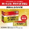 【指定第2類医薬品】パブロンゴールドA<微粒> 44包
