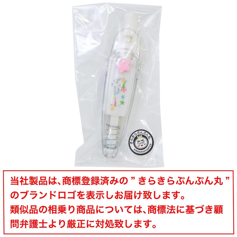 DEPN-001 Decorative Tape, Pen, Star, Notebook, Decoration, Schedule, Letter, Calendar,
