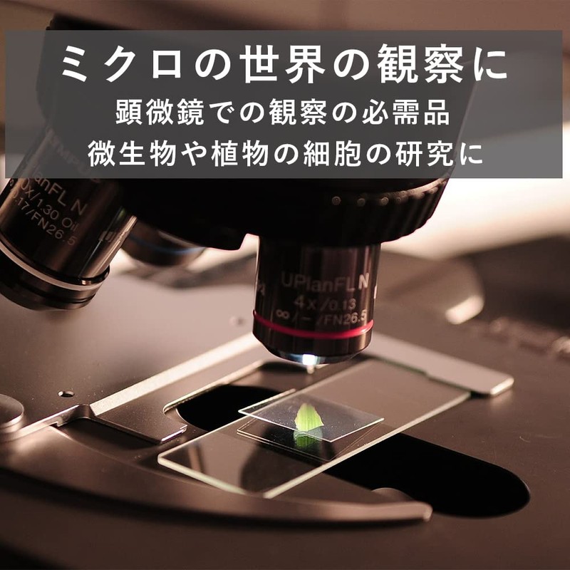 TKY Sliding Glass Preparted Sliding Glass Science Research Experiment Observation