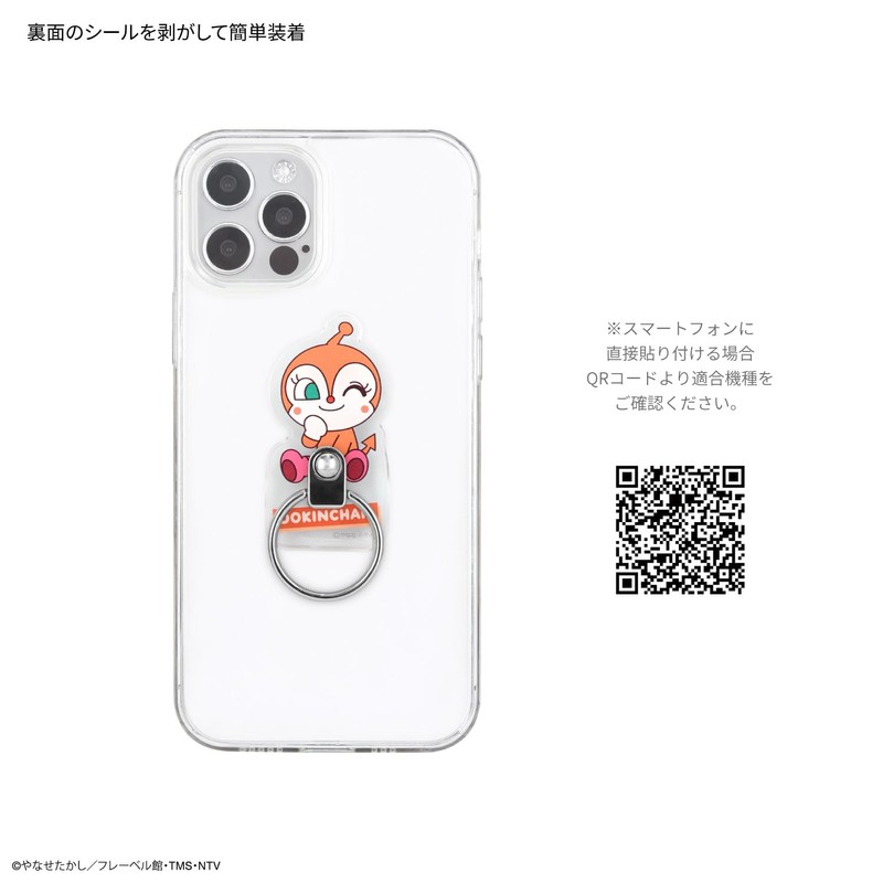 Gourmandies It! Anpanman Smartphone Ring Dokin-chan BSA-02C