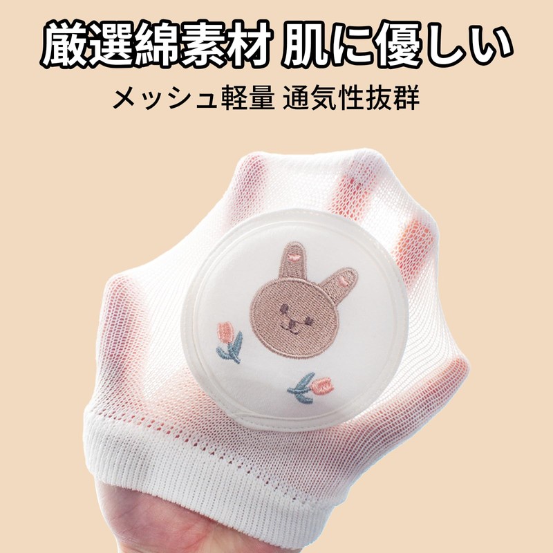 レッグスリーブ ハイハイ 膝当て 柔らかい 通気性 擦りむき防止 可愛い ま＆蝶々柄 ウサギ刺繍 レッグウォーマー