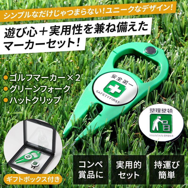 Golf Marker Set Safety First Organization Magnetic Hat Clip Green