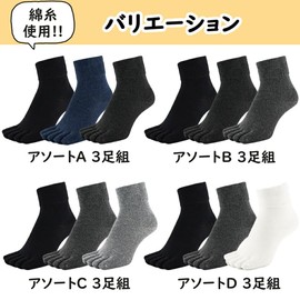 Asuka Women's 5-Toe Socks, Loose Fingertips, 100% Cotton, Half Length, Assorted H - 3 Pairs, 23.0-25.0 cm