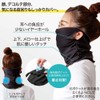 Alphax UV Protection Face Neck Guard, UV Really Cool, Neck