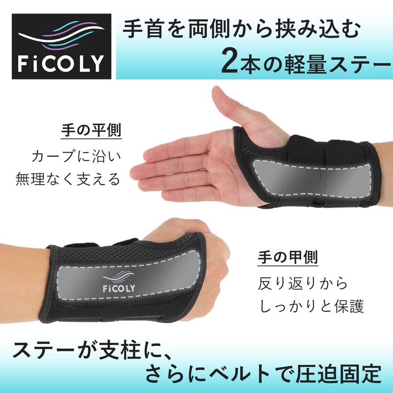FiCOLY FH-4 Wrist Support, Strong Plate, Fixed Support, For Women,