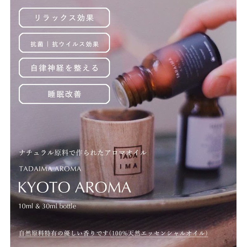 TADAIMA Smokywood Essential Oil Cypress Eucalyptus Rosemary [Kyoto Brand] Aroma