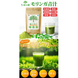 Lad Weather Green King Blue Juice, Super Food Moringa, Made in Japan, Vitamins, Minerals, Folic Acid, Dietary Fiber, Lactic Acid Bacteria, Enzymes, Health Food Supplement