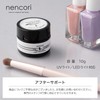 nencori Gel Nail Non-Sanding Base Gel, Made in Japan, 0.4