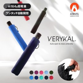 AMVEL A1553 VERYKAL Folding Umbrella, Automatic Open/Close, World's Lightest Grade, 5.6 oz (164 g), Compact Storage, 1.4 x 10.2 inches (3.5 x 26 cm), Carbon Ribs, For Both Sunny and Rainy Weather