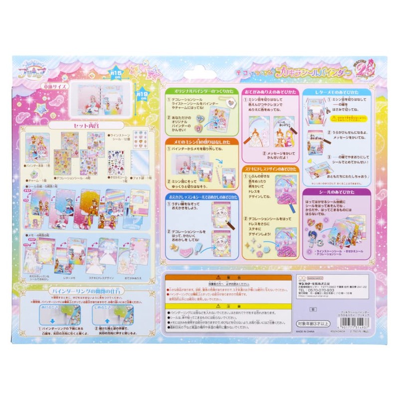 Sunstar Stationery 4524340A Pretty Cure Pretty Cure Sticker Binder