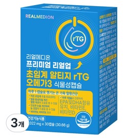 RealMedion Premium RealUp Supercritical Altige rTG Omega-3 Vegetable Capsules, 3, 30 Servings / 리얼메디온 프리미엄 리얼업 초임계 알티지 rTG 오메가3 식물성 캡슐, 3개, 30회분
