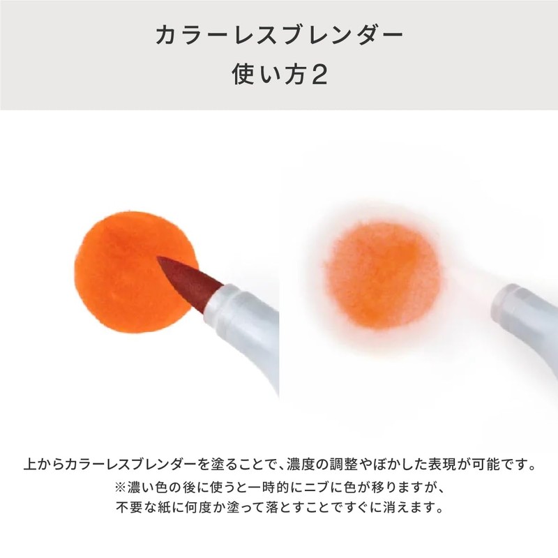 コピック(COPIC) Too コピック カラーレスブレンダー (200ml) No.0【HTRC3】