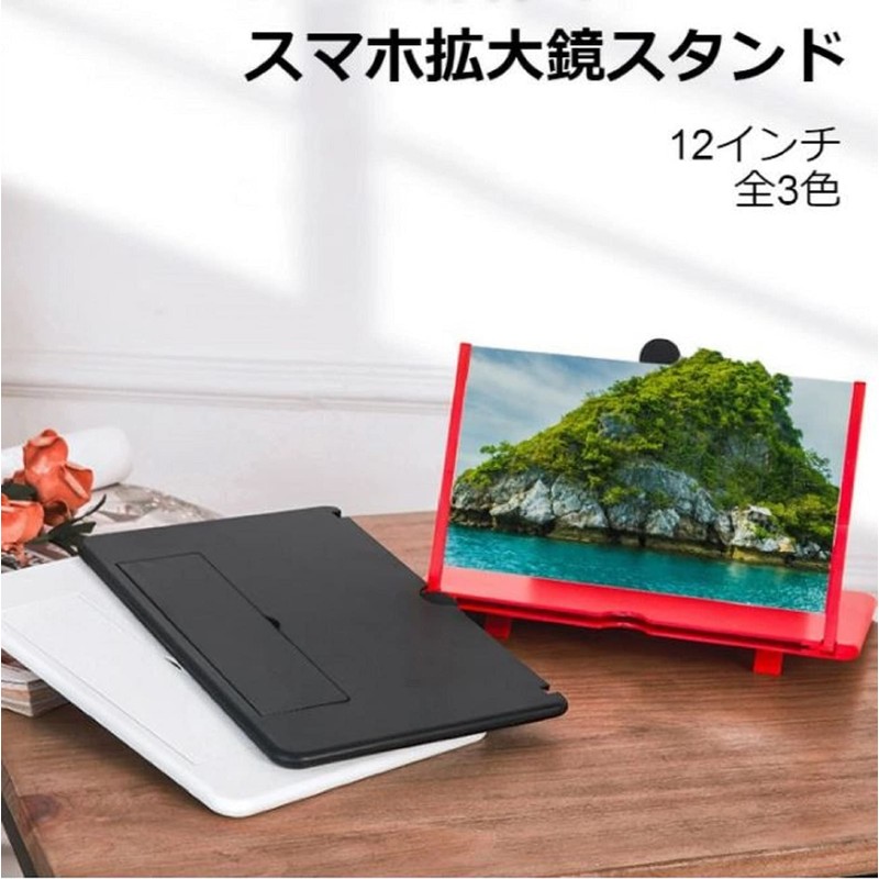 ARARAGI Smartphone Stand, Magnifier, Screen Amplifier, HD 4-5x, 3D Cell