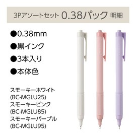 Tombow 3-Pack Assorted Smoky Axis 0.38mm Black Ink Oil-based Ballpoint Pen Monograph Lite FCF-311X