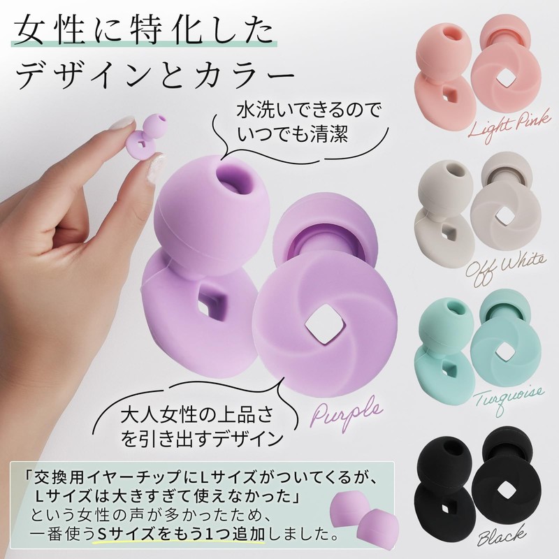 Feel safe Earplugs for Sleeping Small Size for Women (Chip