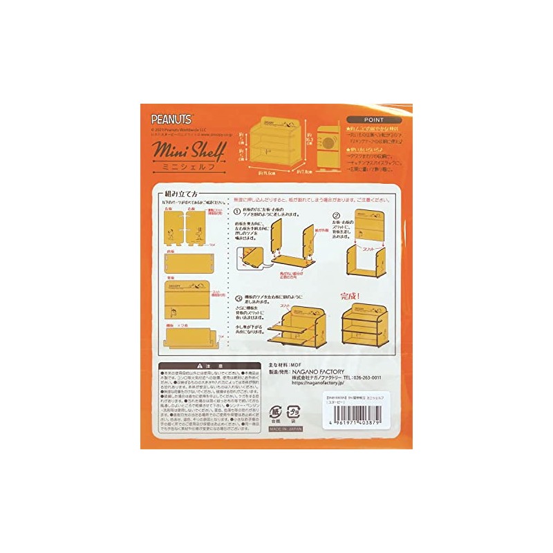 NaganoFactory SNB1680SN Snoopy Storage, Easy Assembly, Mini Shelf, Snoopy