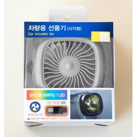 Generic Auto-rotating air cooling fan for automobiles, fan rotation speed adjustable in 3 levels, colorful LED lights, USB power supply (Light gray), Medium