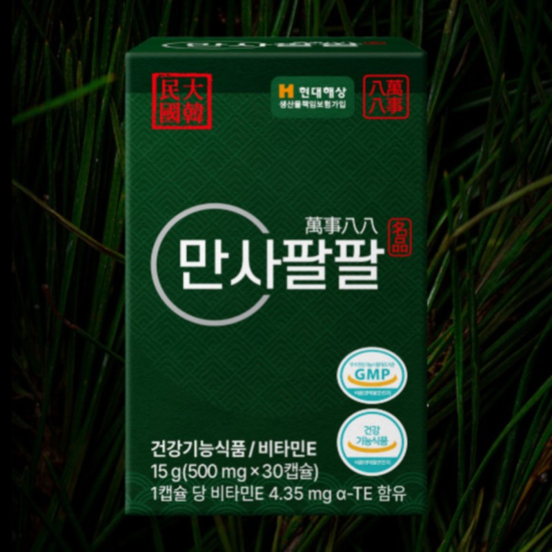 Unidream Mall Vitamin E All-Purpose Pine Needle Oil Vitamin E