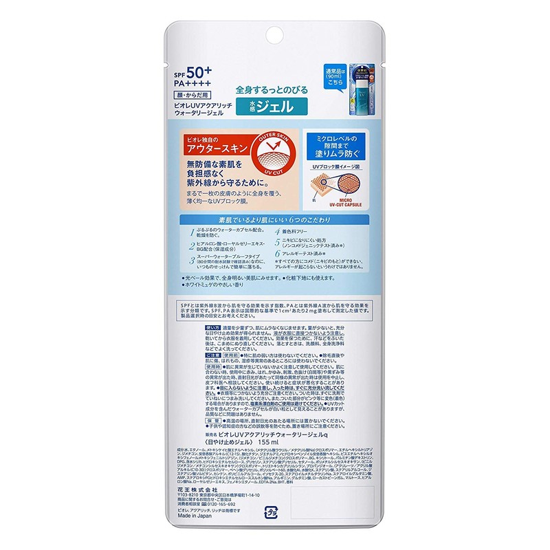 Biore UV Aqua Rich Water Gel, 5.1 fl oz (155