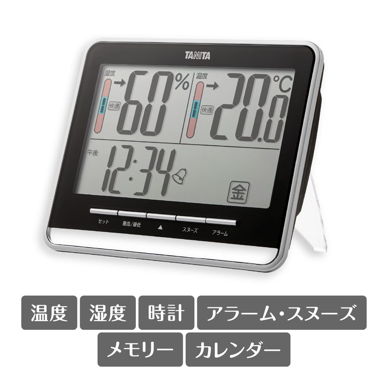 タニタ 時計 デジタル 大画面 ブラック 温度 湿度 快適レベル 表示 カレンダー