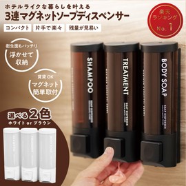 KATAZUKE Soap Dispenser, Shampoo Dispenser, Wall Mounted, Magnet, Black, Hanging, 3 Refills, For Renting, Compact, Hotel-like, Modern, As Is