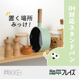 Wahei Freiz Kokomikke RB-3548 Single Handle Pot, 7.1 inches (18 cm), Green, IH Gas Stand Pan