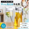 Asbel Barley Tea Pot, Cold Water Pot, 0.7 gal (2.1