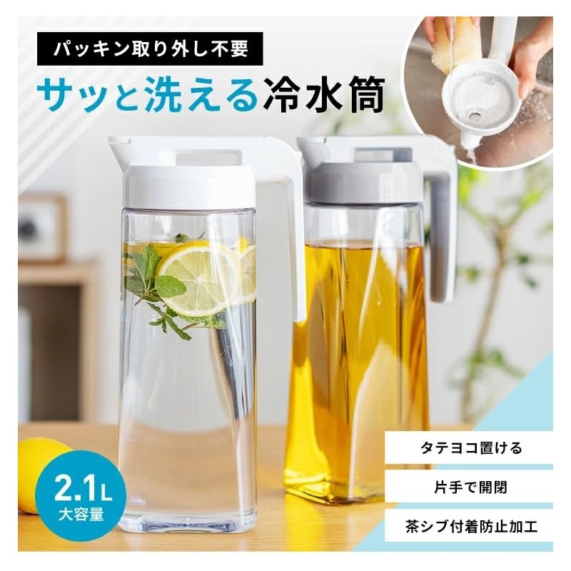 Asbel Barley Tea Pot, Cold Water Pot, 0.7 gal (2.1
