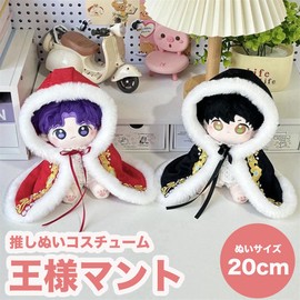 Queen-b Stuffed Animal Dress Up King Cloak Sewing Clothes 7.9 inches (20 cm) Pushing Active Costume Noble Royalty Large Costume Cape Otakatsu Ota Katsu (Black)